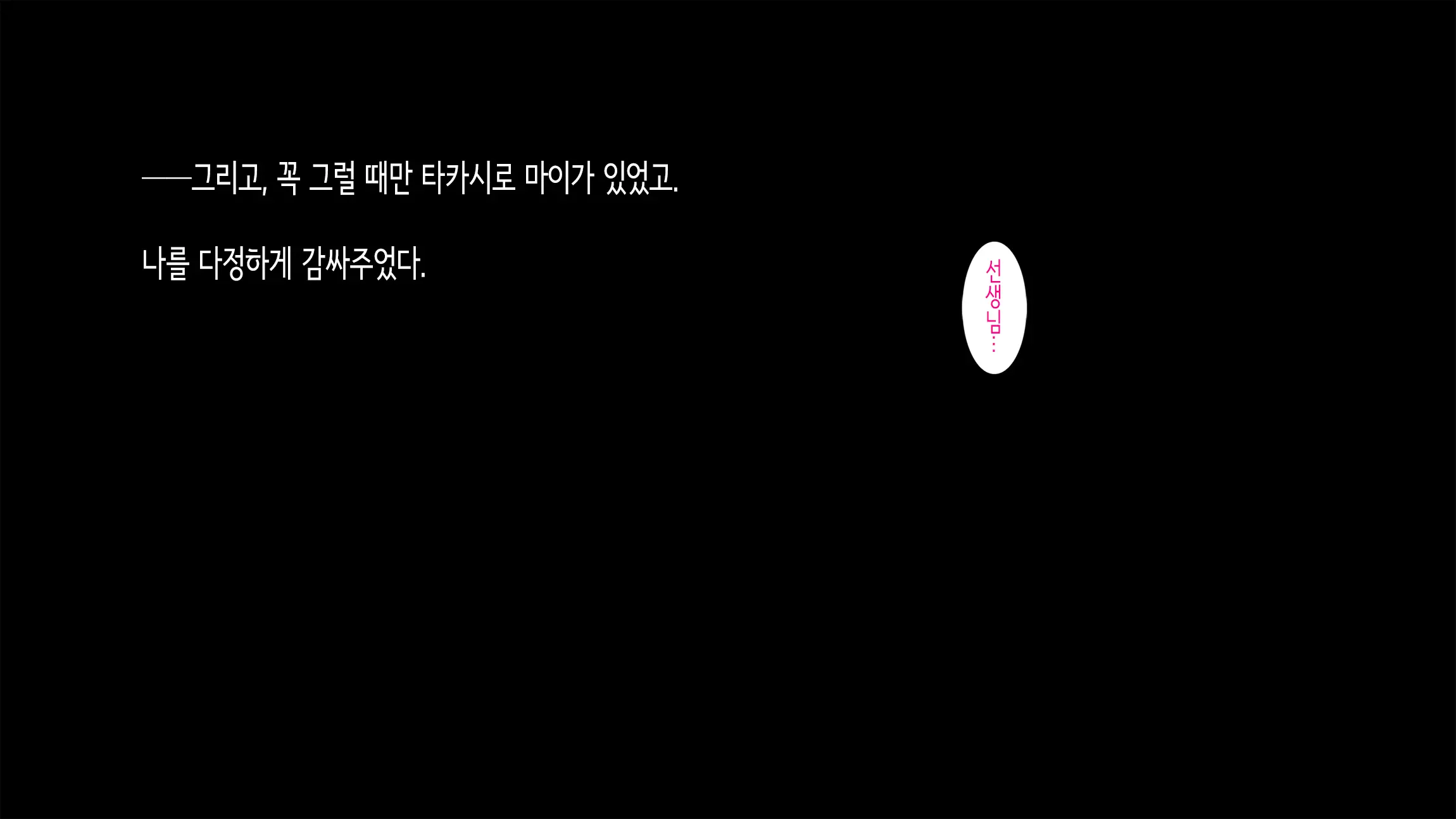 Fushigi Na Hodo Nioitatsu Youen Na Erosa O Hanatsu JK Ni Kyoushi De Aru Boku Ga Dondon Rouraku Sareteiku Hanashi | 신기할 만큼 요염하고 야한 냄새를 풍기는 여고생에게 교사인 내가 점점 농락당해가는 이야기.